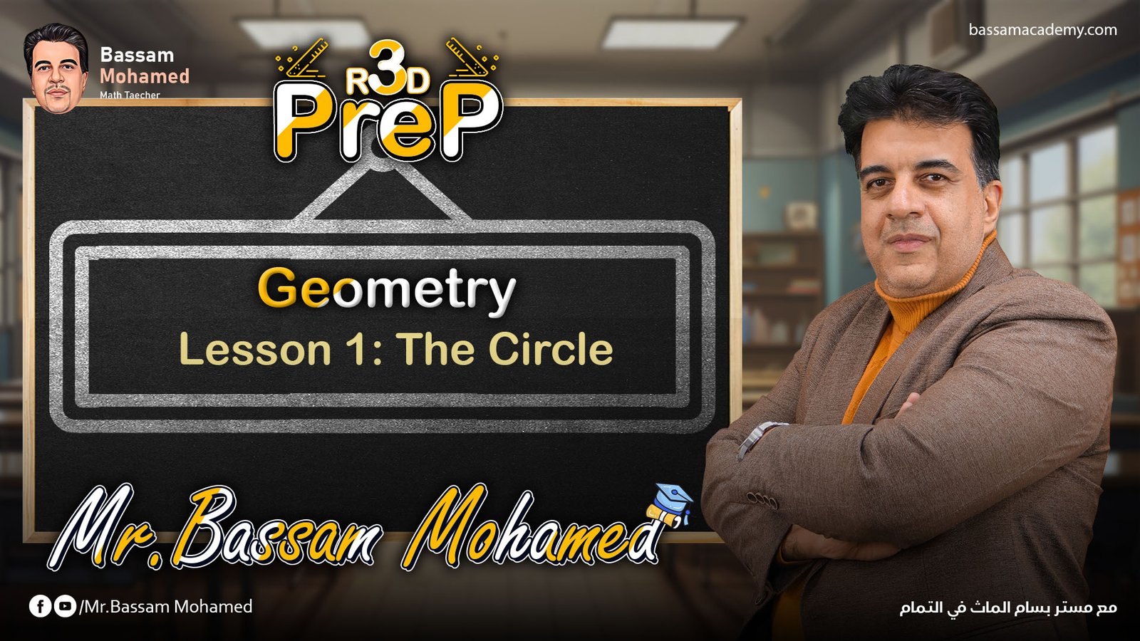 Geometry : lesson 1 : the circle